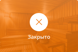 Сауна Сауна Гамма в Ноябрьске